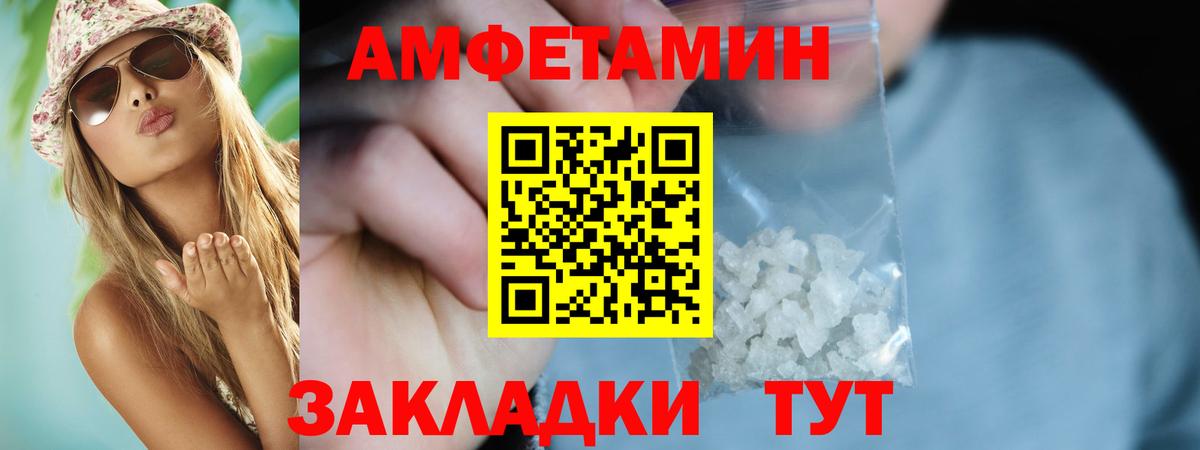 Кропоткин  Амфетамин 97%  Amphetamine  Вход с VPN 
