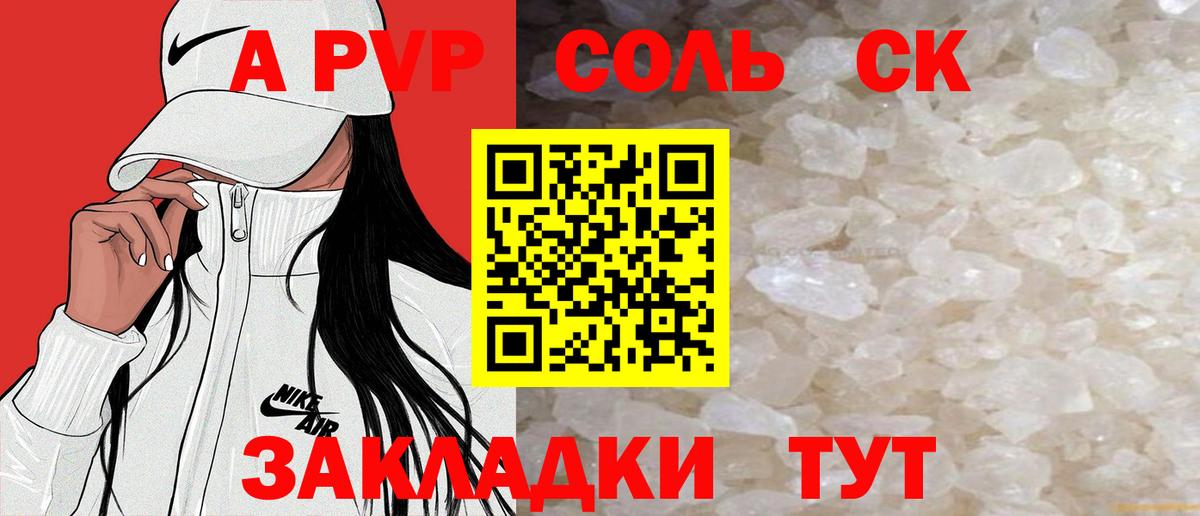 МАРИХУАНА Кропоткин
