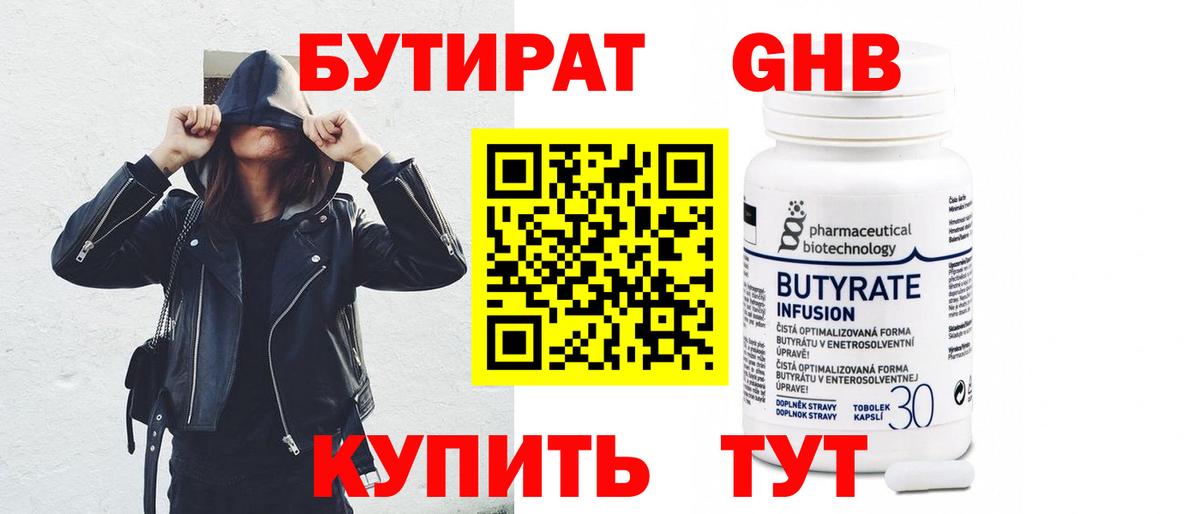 Кропоткин  БУТИРАТ оксана  Вход с VPN 