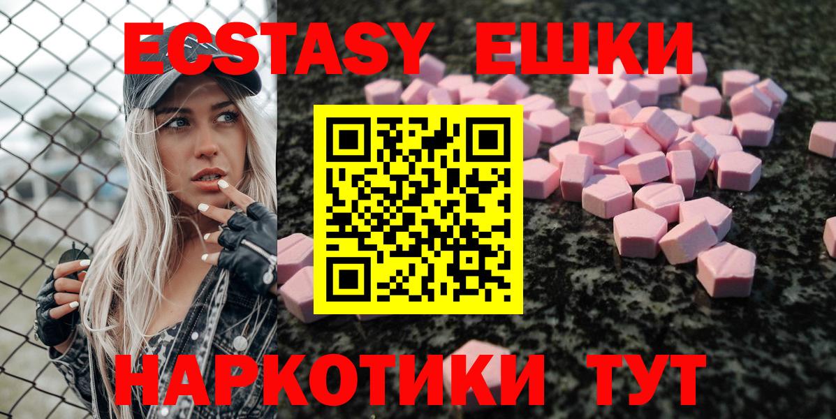Кропоткин  Ecstasy 99%  ЭКСТАЗИ  ЭКСТАЗИ MDMA  Вход с VPN 