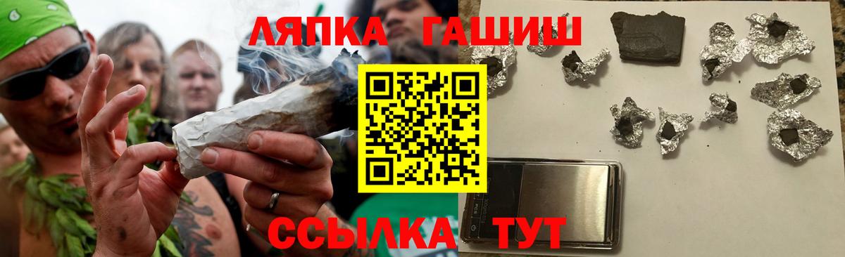 ГАШ  ГАШ индика сатива  Вход с VPN  хочу   Гашиш hashish  Кропоткин 