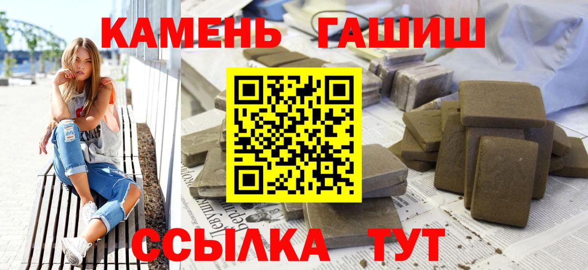 Гашиш гарик Кропоткин
