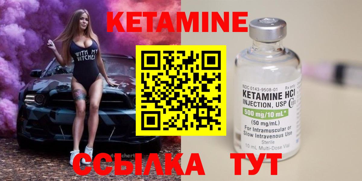 Кетамин ketamine  КЕТАМИН ketamine  Вход с VPN  Кропоткин 