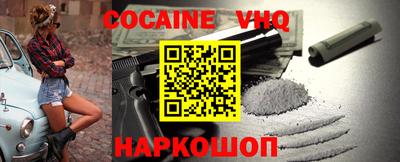 кокаин VHQ Тула