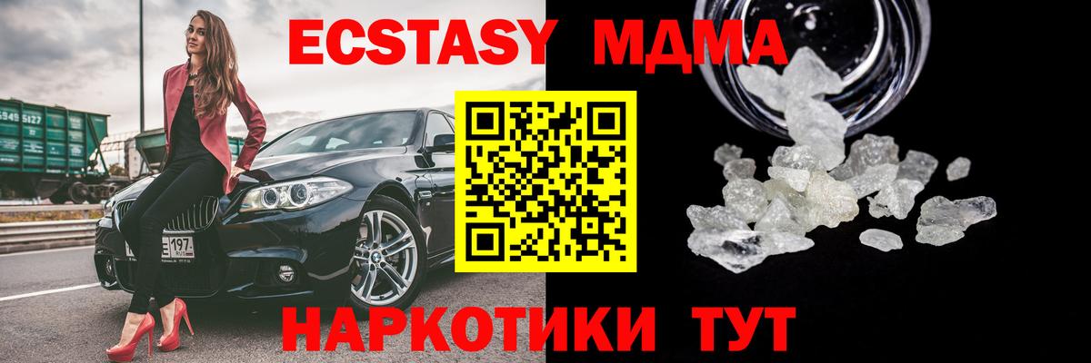 МДМА молли  Вход с VPN  МДМА  МДМА crystal  Кропоткин 