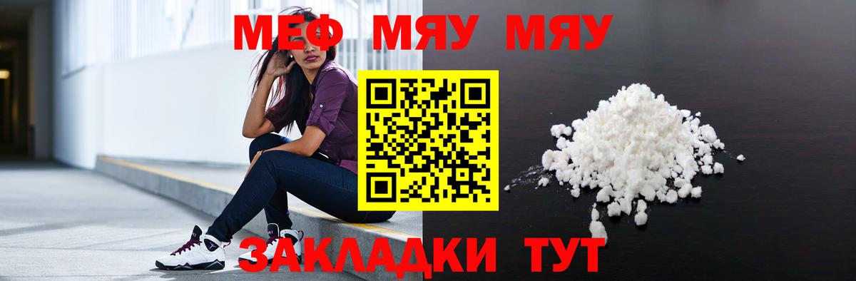 Мефедрон мука Кропоткин