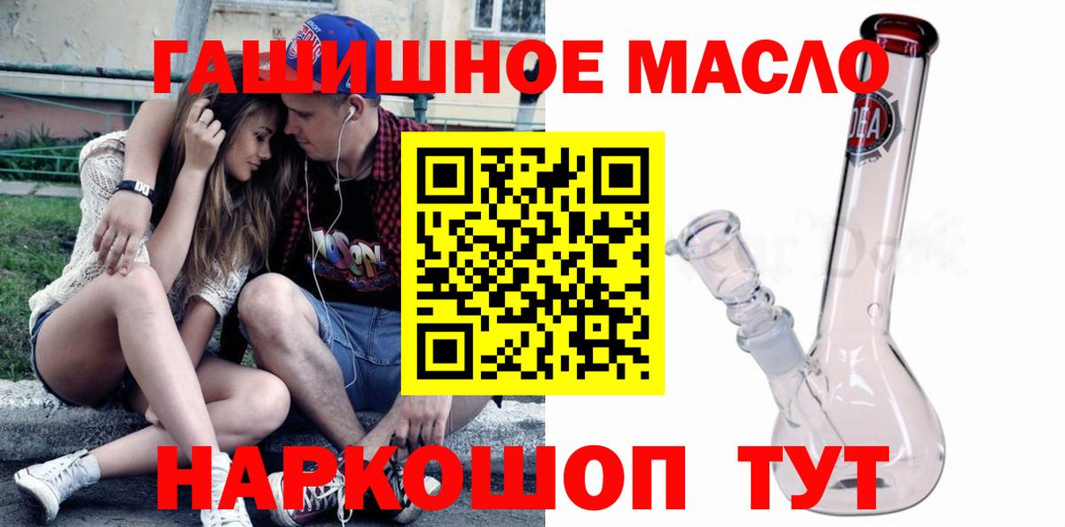 Дистиллят ТГК вейп  Вход с VPN  Кропоткин 
